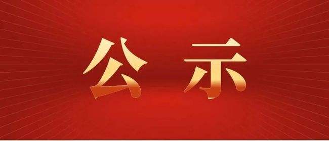 南昌礦機集團股份有限公司智能化改造建設項目環(huán)境影響評價公眾參與第一次公示